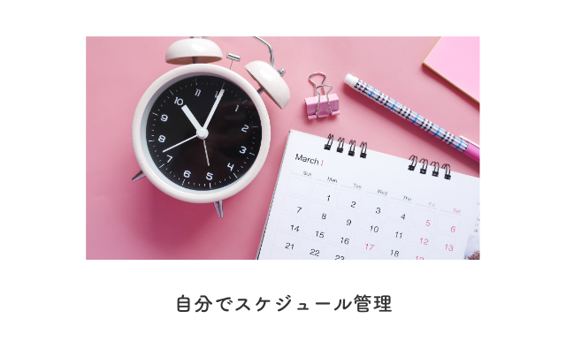 両立できる？休みづらくない？